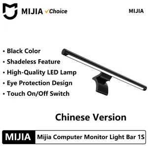 מנורת MIJIA 1S